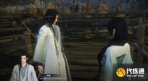 《逆水寒》奇遇鱼龙天衣完成图文攻略
