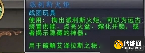 《魔兽世界》托比亚斯宠物获得攻略