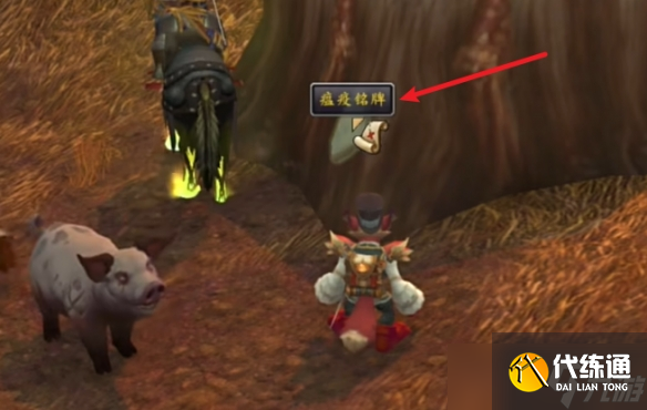 《魔兽世界》托比亚斯宠物获得攻略