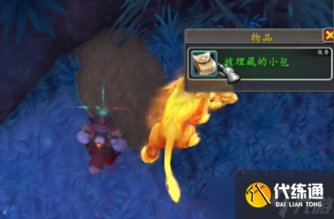 《魔兽世界》托比亚斯宠物获得攻略