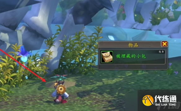 《魔兽世界》托比亚斯宠物获得攻略