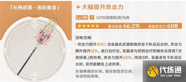 原神5.6上半卡池抽卡指南