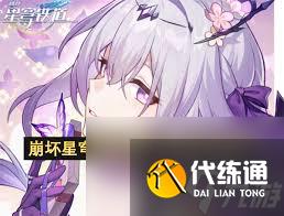 崩坏星穹铁道遐蝶光锥怎么选