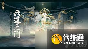 陰陽師大天狗最多分布于哪個副本
