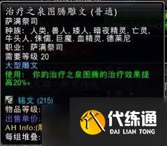 魔兽世界11.1增强萨大米天赋如何加点