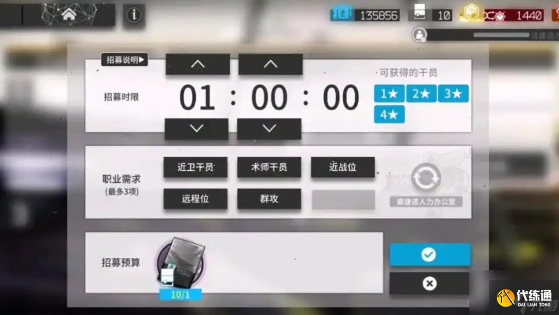 明日方舟castle3怎么招募