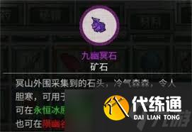 鬼谷八荒红色法宝获取攻略大