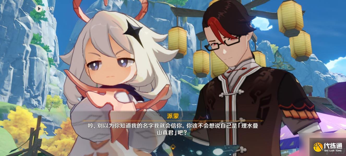 原神风莺梳春开天呈祥剧情
