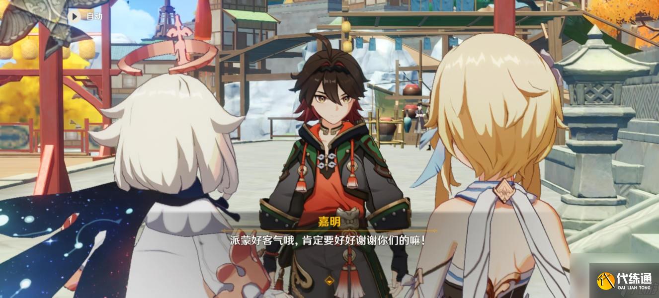 原神风莺梳春开天呈祥剧情