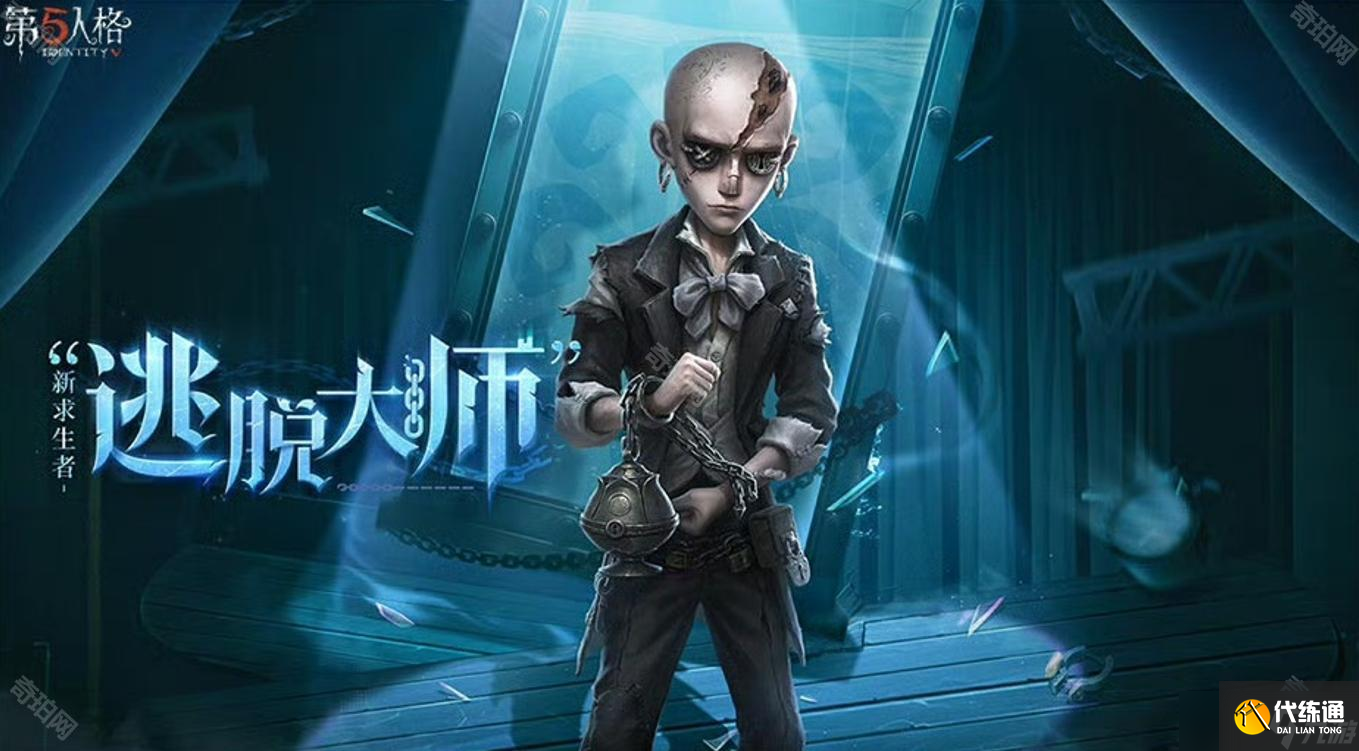 《第五人格》七周年发布会内容介绍
