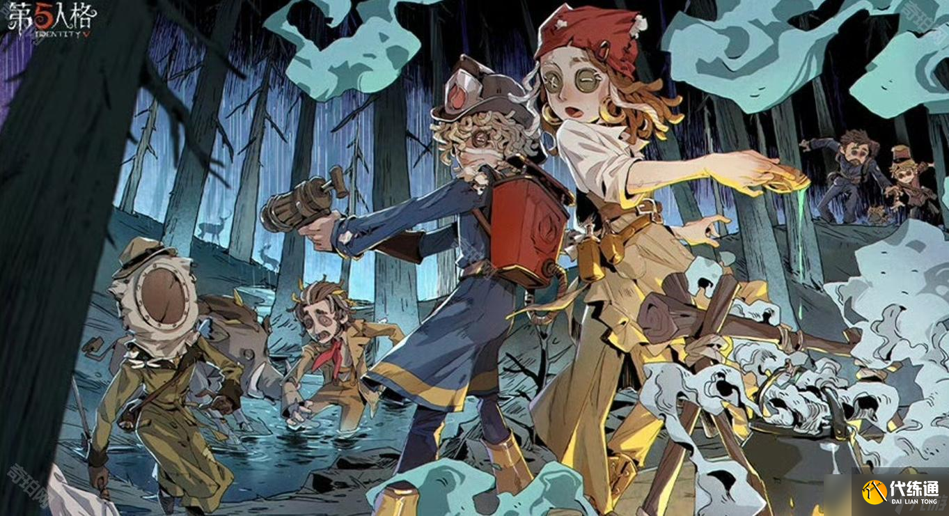 《第五人格》七周年发布会内容介绍