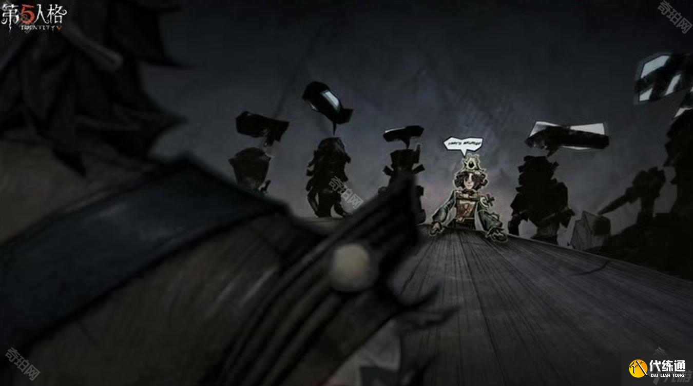 《第五人格》七周年发布会内容介绍