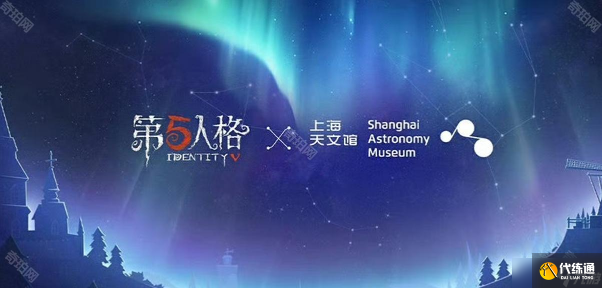 《第五人格》七周年发布会内容介绍