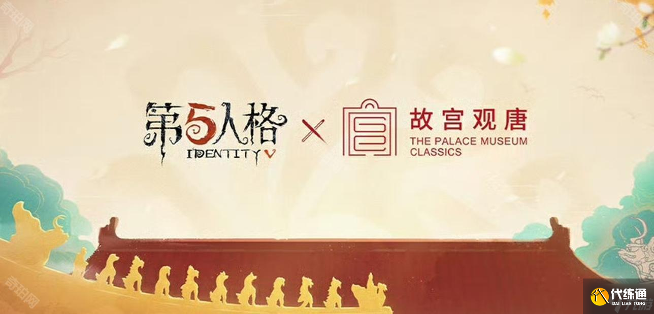 《第五人格》七周年发布会内容介绍