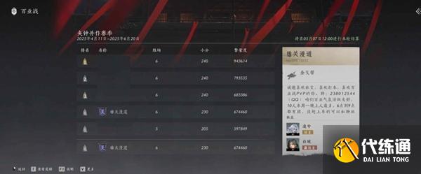 燕云十六声百业活跃值速刷攻略