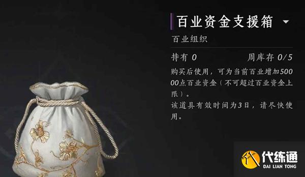 燕云十六声百业活跃值速刷攻略