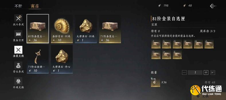 燕云十六声金装怎么刷