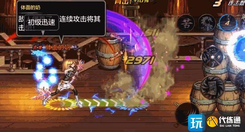 dnf手游驱魔师怎么连招