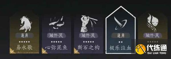 燕云十六声双刀玩法攻略大全