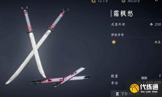 燕云十六声双刀玩法攻略大全