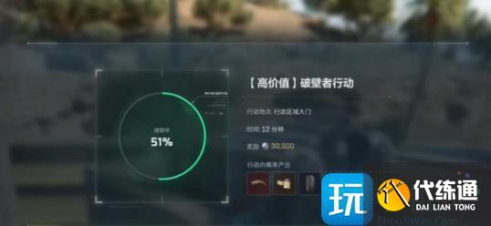 三角洲行动零号大坝破壁者任务攻略