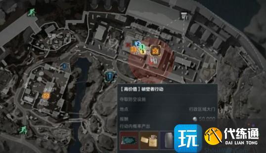 三角洲行动零号大坝破壁者任务攻略