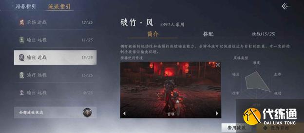 燕云十六声双刀玩法攻略大全