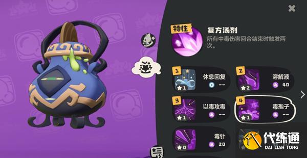 洛克王国世界嘟嘟煲培养方法
