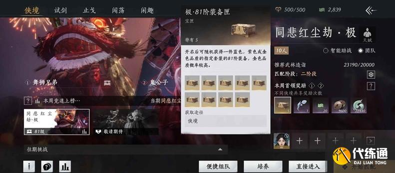 燕云十六声金装怎么刷