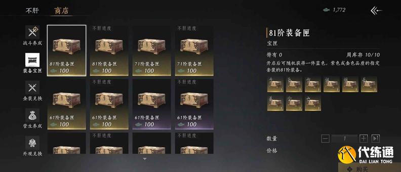 燕云十六声金装怎么刷