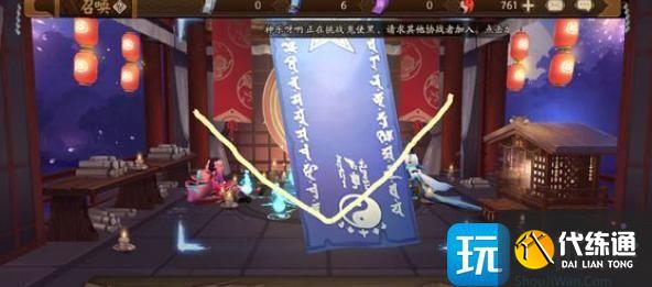 阴阳师5月神秘图案怎么画