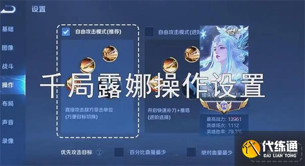 王者荣耀露娜怎么玩