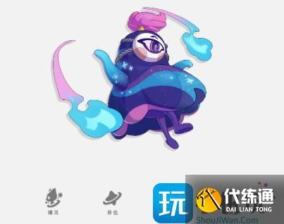 洛克王国世界幽冥眼玩法介绍