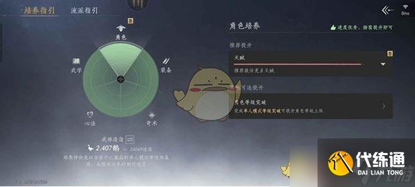 《燕云十六声》升86级规划准备