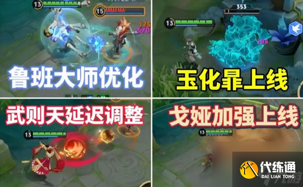 王者荣耀5月更新全解析:九游网 专业解读