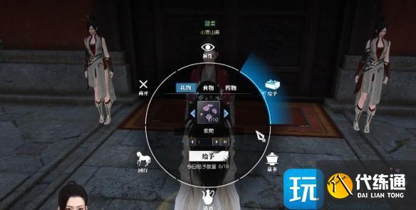 逆水寒手游愿见满天星奇遇攻略