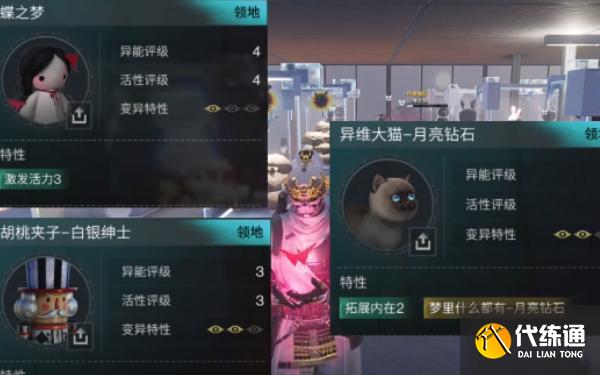 七日世界萬人迷特性介紹