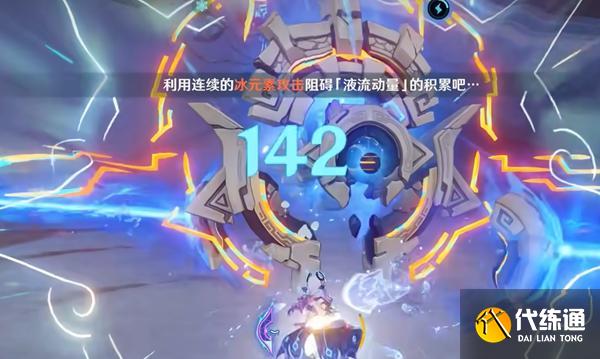 原神液流冰结隐藏成就达成攻略