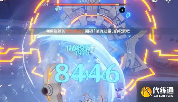 原神液流冰结隐藏成就达成攻略