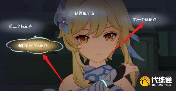原神二次庭审任务怎么过