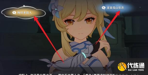 原神二次庭审任务怎么过