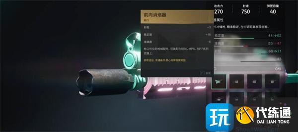 七日世界前向消焰器怎么獲取?