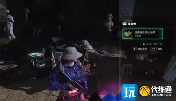 七日世界前向消焰器怎么獲取?
