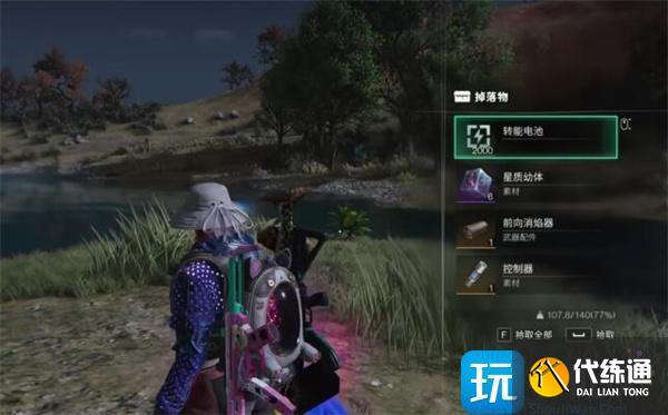 七日世界前向消焰器怎么獲取?