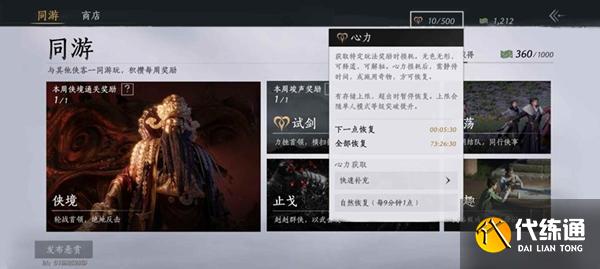 燕云十六声升86级规划准备