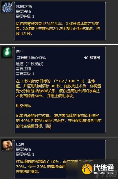 《魔兽世界》人类攻略大全