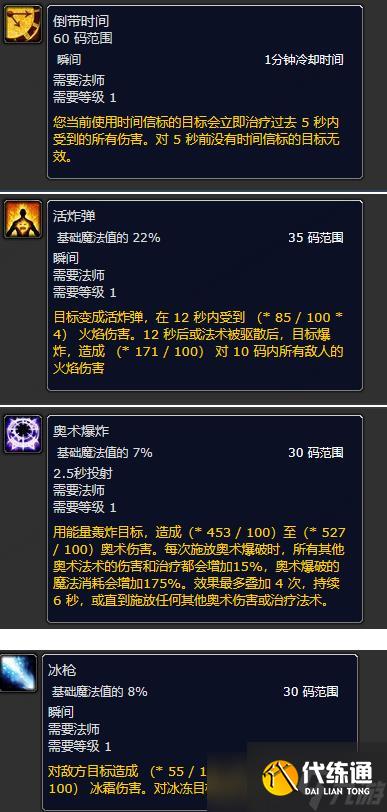 《魔兽世界》人类攻略大全
