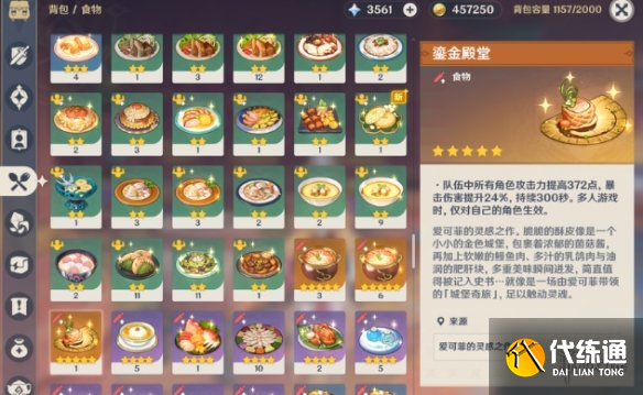游侠网4