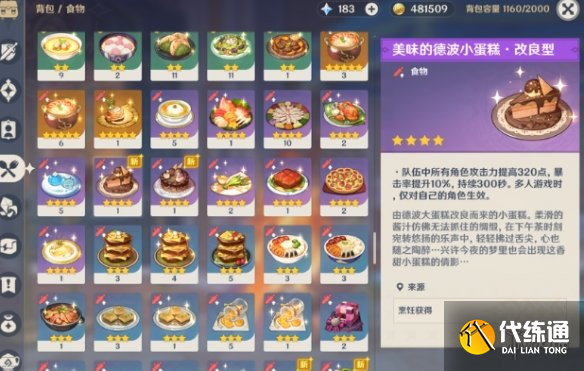 游侠网6
