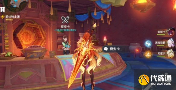 游侠网8